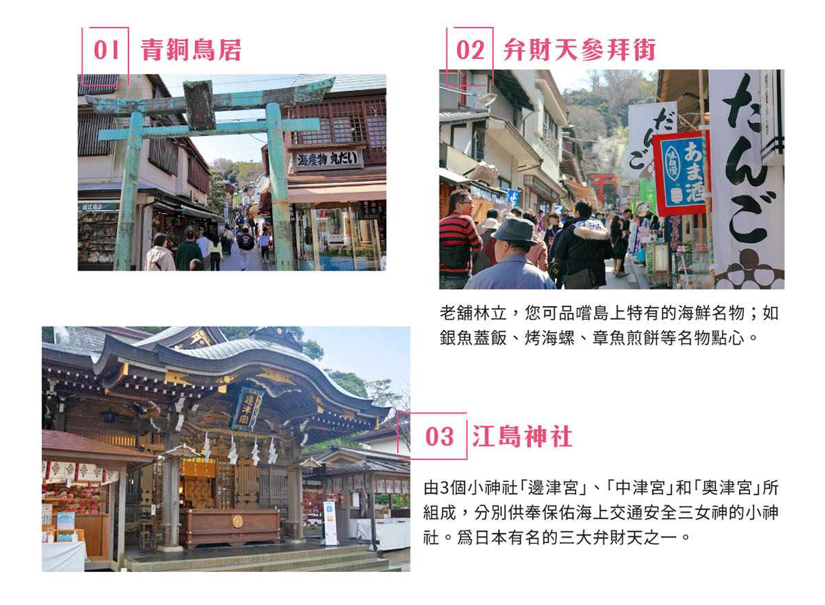 江之島_青銅鳥居_弁財天_江島神社