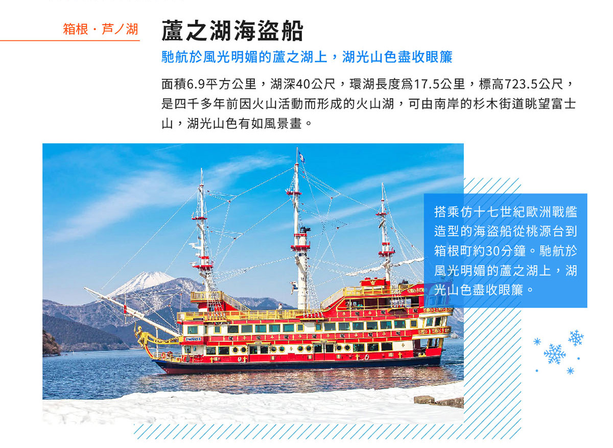 蘆之湖海盜船